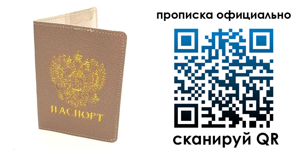временная регистрация для всех в Первоуральске