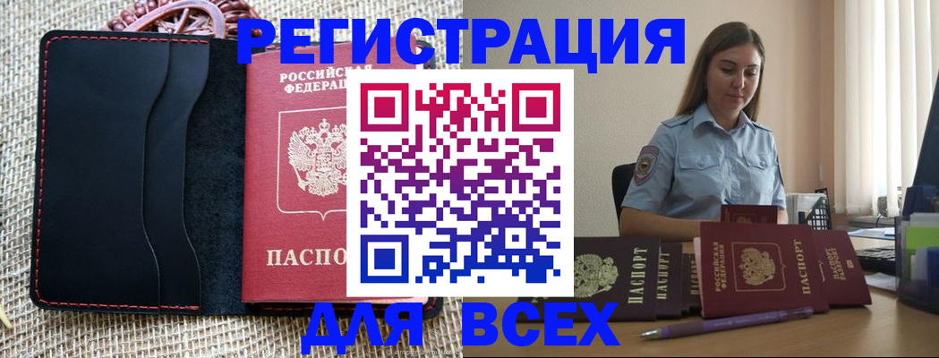 прописка от собственника в Первоуральске