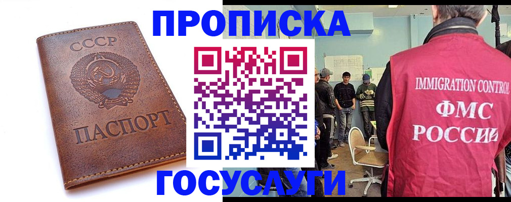 прописка для работы в Первоуральске