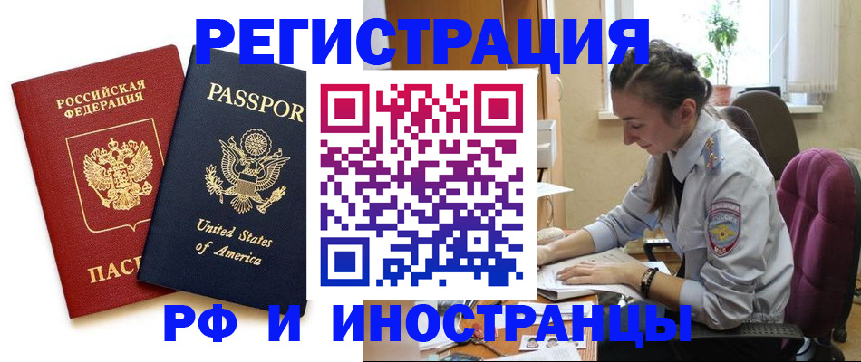 временная регистрация адрес в Первоуральске