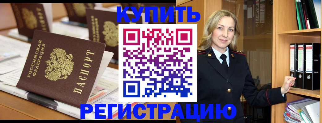 прописка поиск в Первоуральске