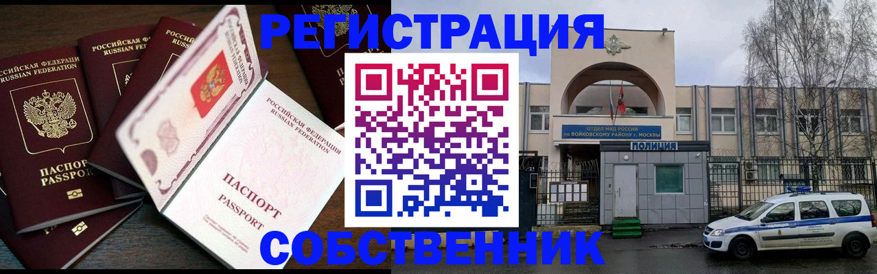 временная регистрация адрес в Первоуральске