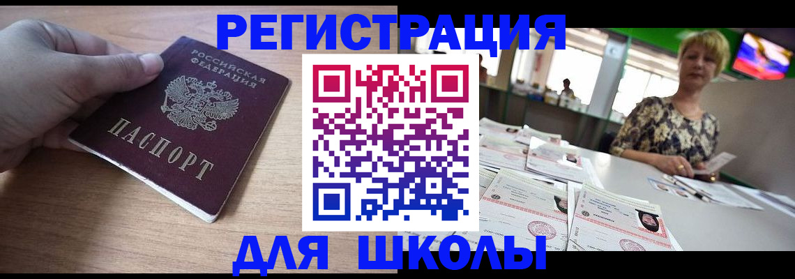 прописка штамп в Первоуральске