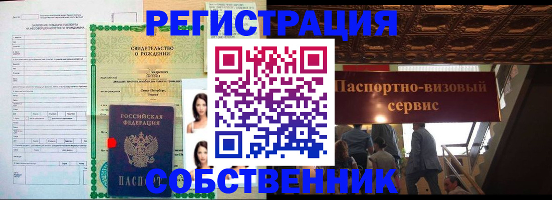 временная регистрация для всех в Первоуральске